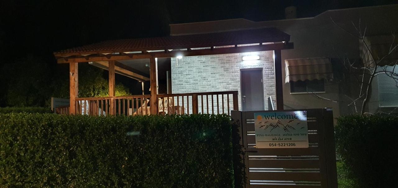Pina Bagilboa Konuk evi Bet Alfa Dış mekan fotoğraf